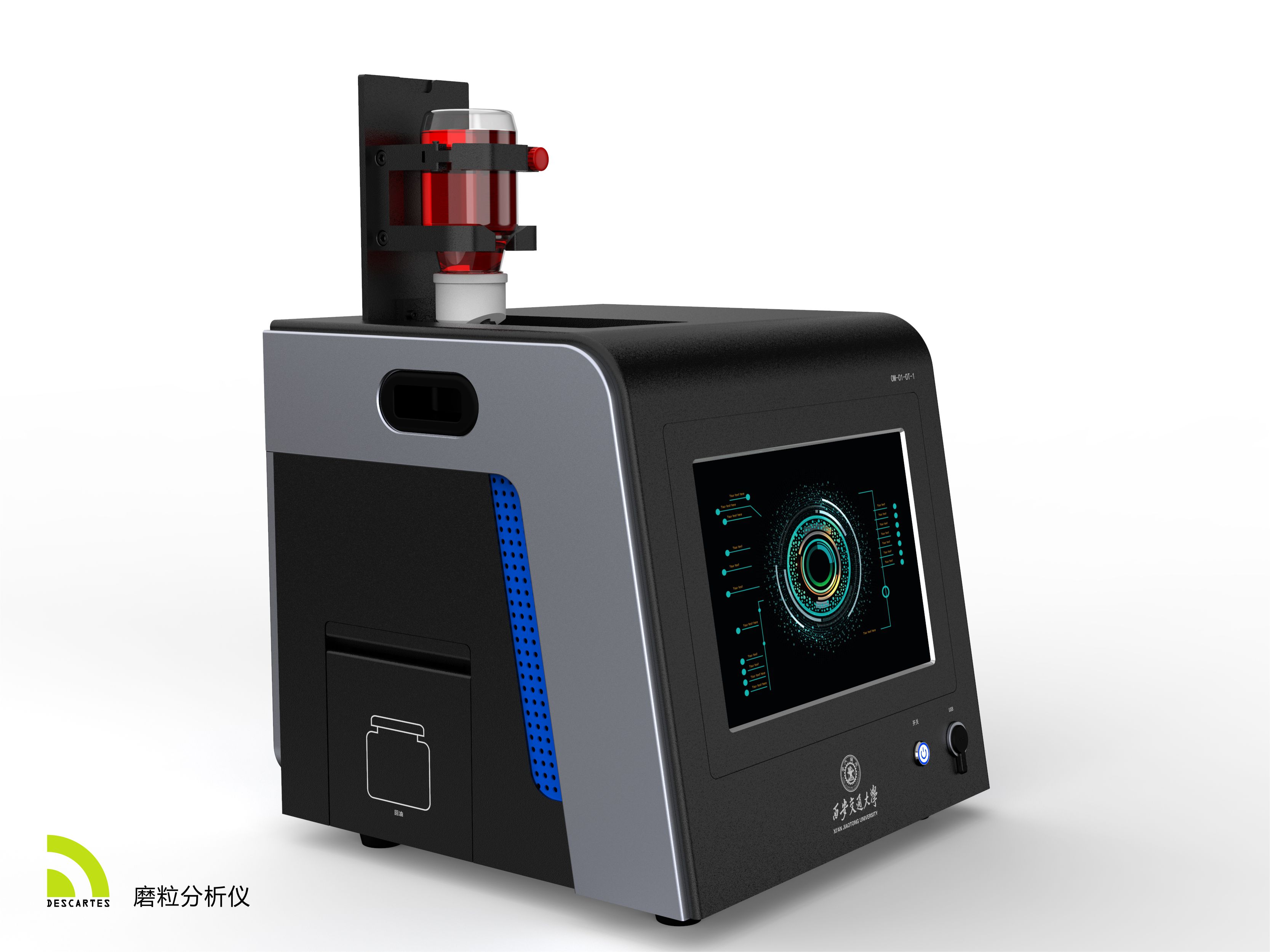 磨粒分析儀